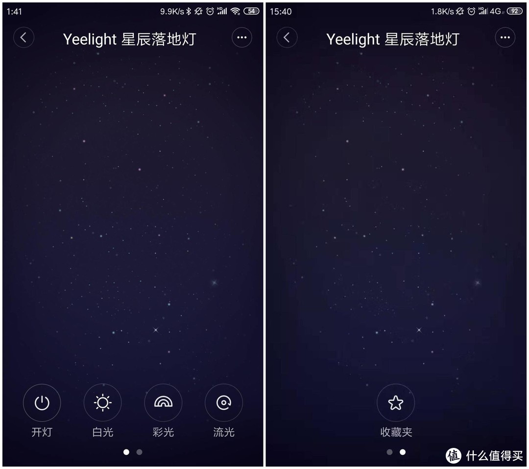 米家应用多了新成员之Yeelight星辰LED落地灯上手体验