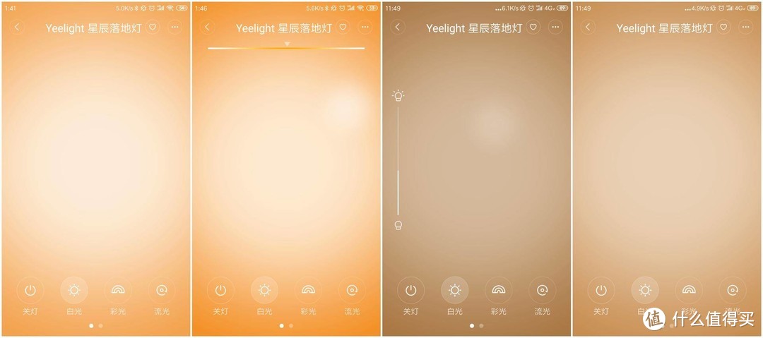 米家应用多了新成员之Yeelight星辰LED落地灯上手体验