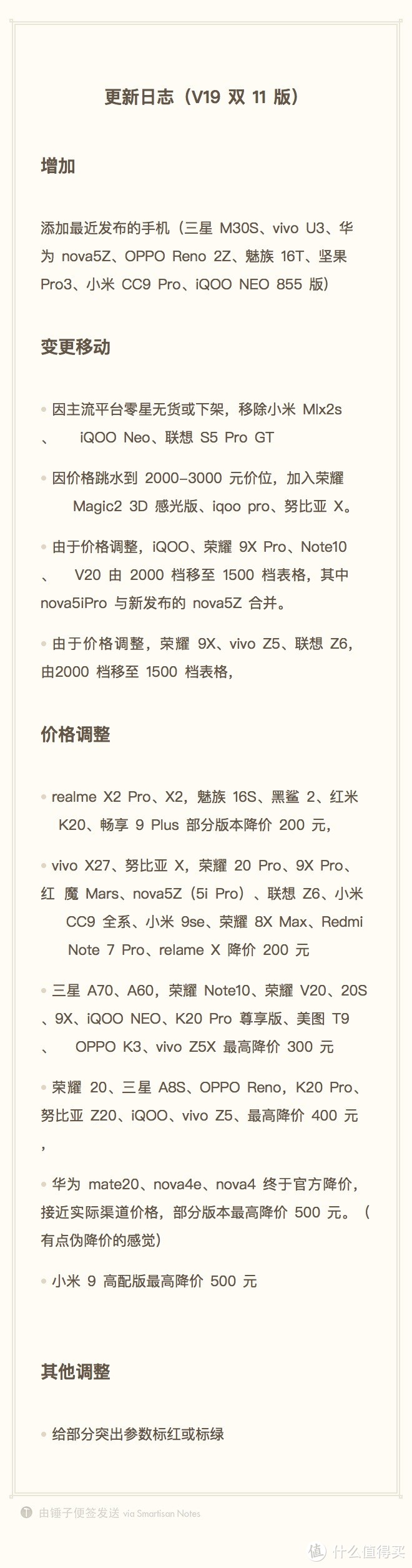 真干货！双11手机选购指南！2019年最佳购机时机