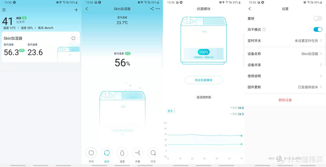 让自来水变成SKⅡ—Skin自然蒸发加湿器