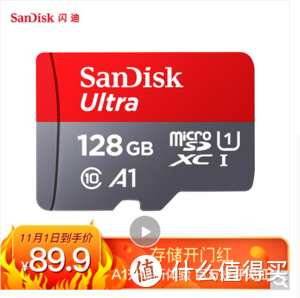 Micro SD/TF存储卡选购终极指南  上篇