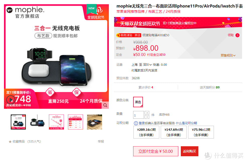 mophie 2019年双十一什么值得买 ？