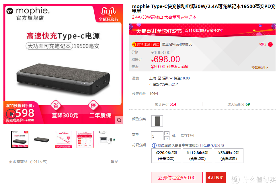 mophie 2019年双十一什么值得买 ？