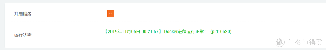 LEDE酷软Docker安装Jellyfin，实现软路由与媒体中心一体化功能