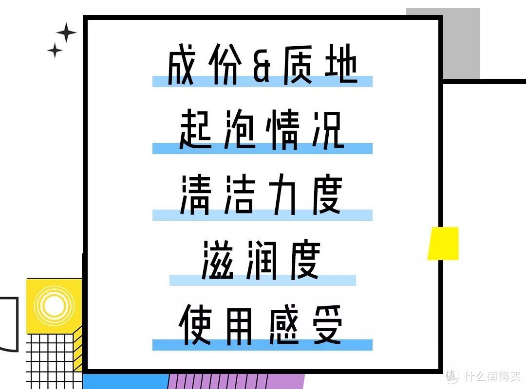 洗面奶测评|美妆up主自发安利？抖音爆款靠不靠谱？洁面粉就知道嘉娜宝？来洗脸叭！