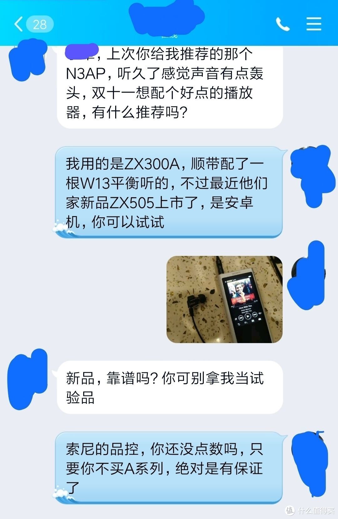 安利朋友买了索尼ZX505，结果又是赔礼，又得请她吃饭