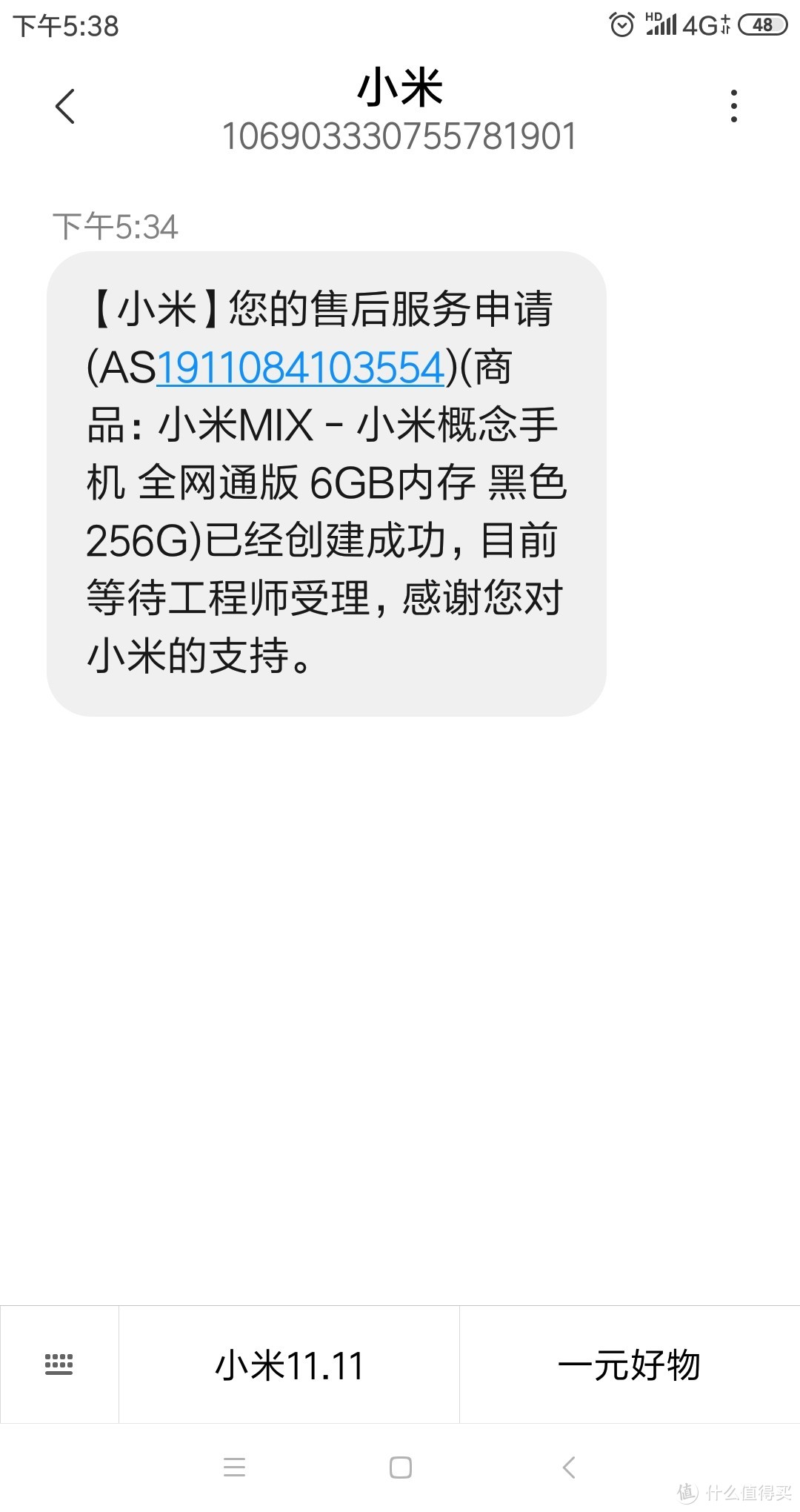 给力的换电池活动，小米MIX一代，小米售后49元换电池体验~