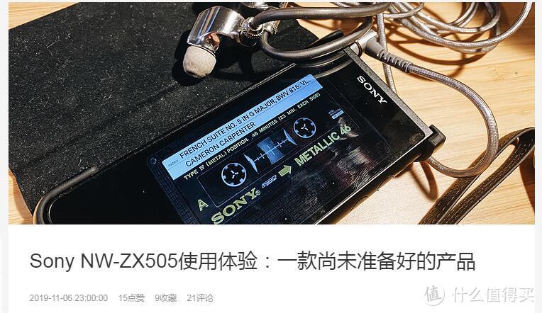 安利朋友买了索尼ZX505，结果又是赔礼，又得请她吃饭