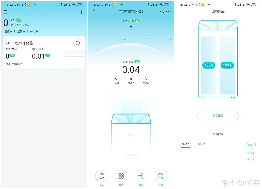 实力强大、秀外慧中——352 Y100C 空气净化器 深度拆解评测