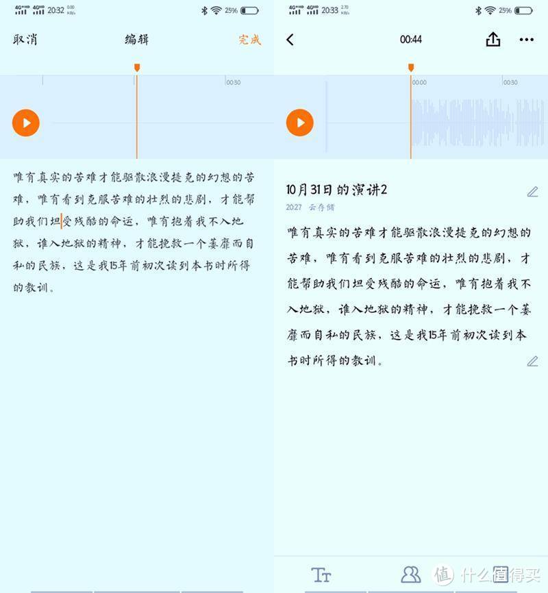 办公黑科技：搜狗AI录音笔，一款会录音的“领带夹”！