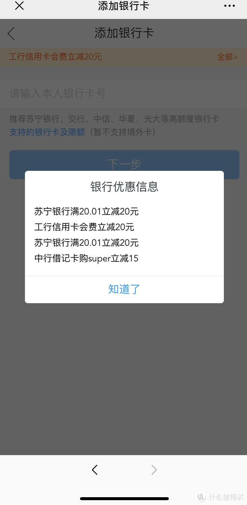 突破银行限制，最低18元买苏宁会员，58买苏宁+腾讯双会员，78买苏宁+爱奇艺双会员