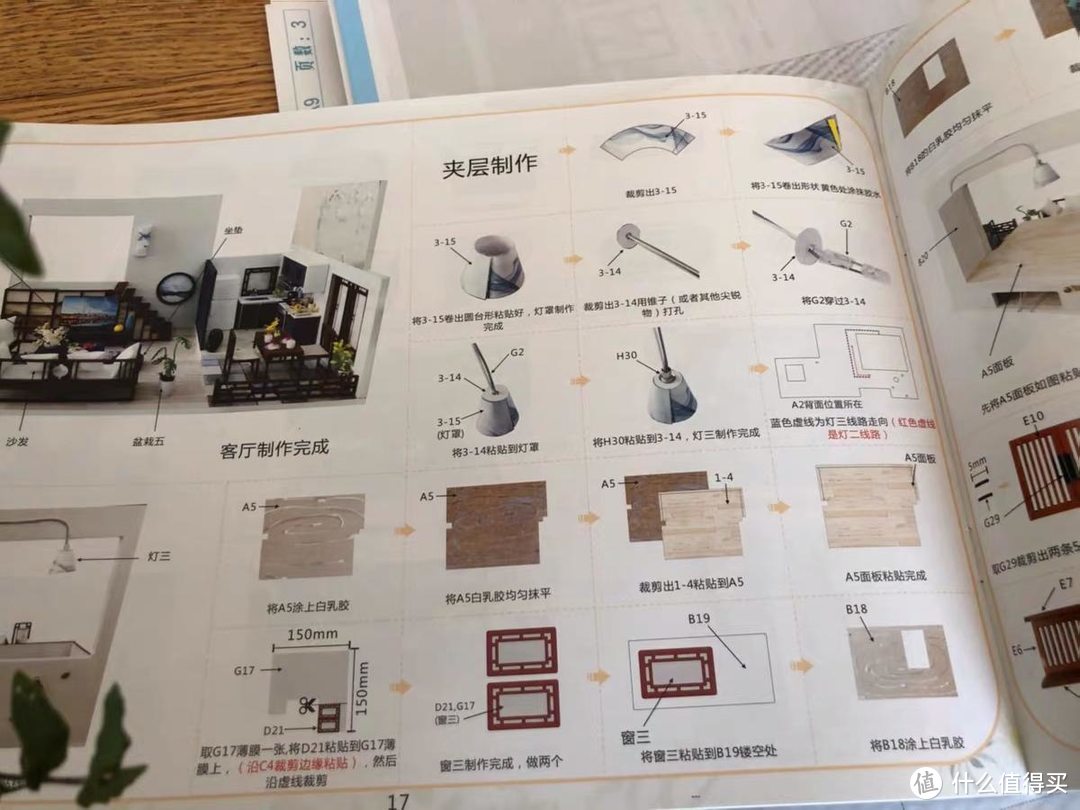 “当年”脑袋一热入的坑 —— Diy手工小屋