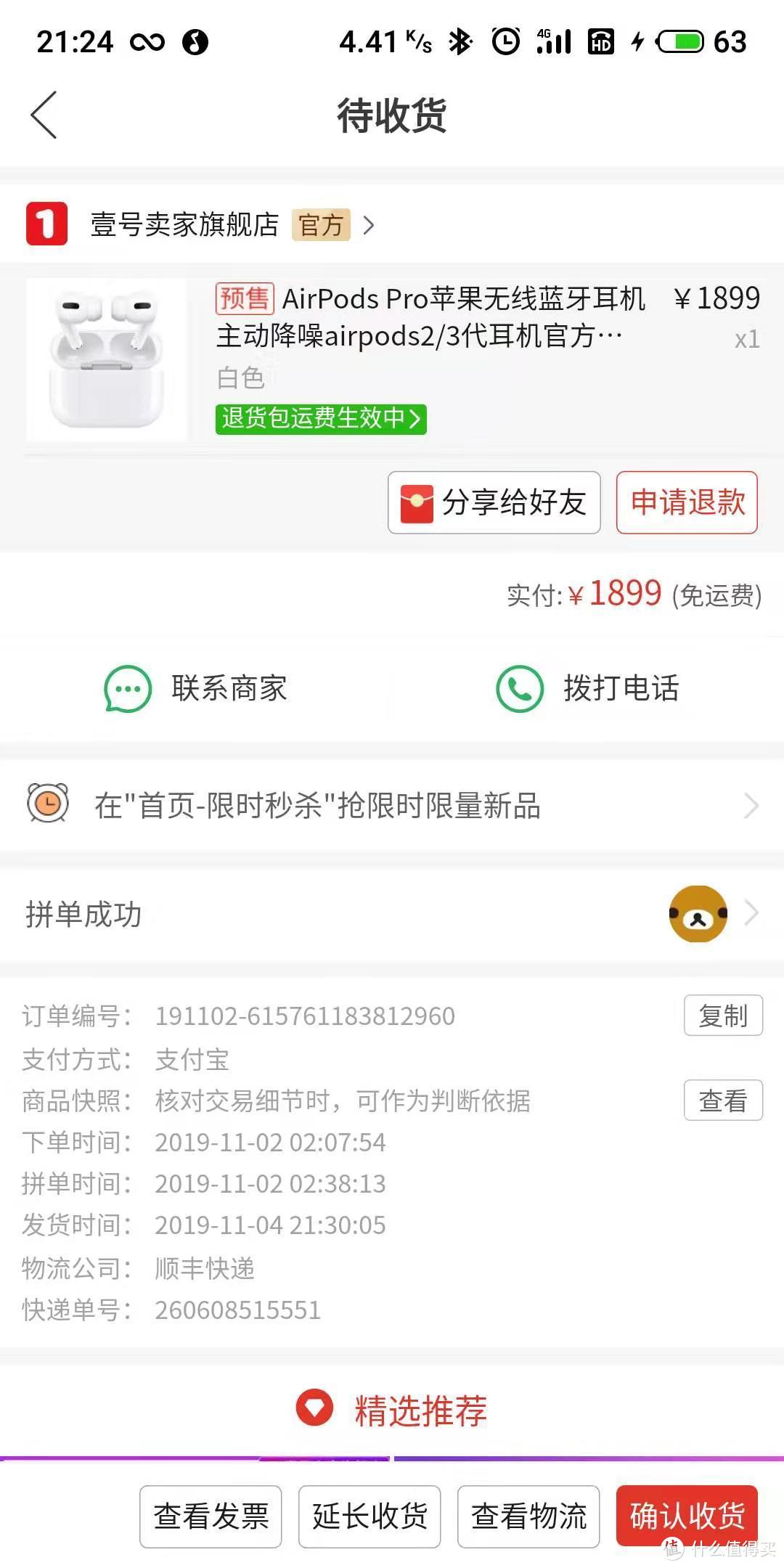 1899入手拼多多AirPods Pro，搭配魅族16th，真香！