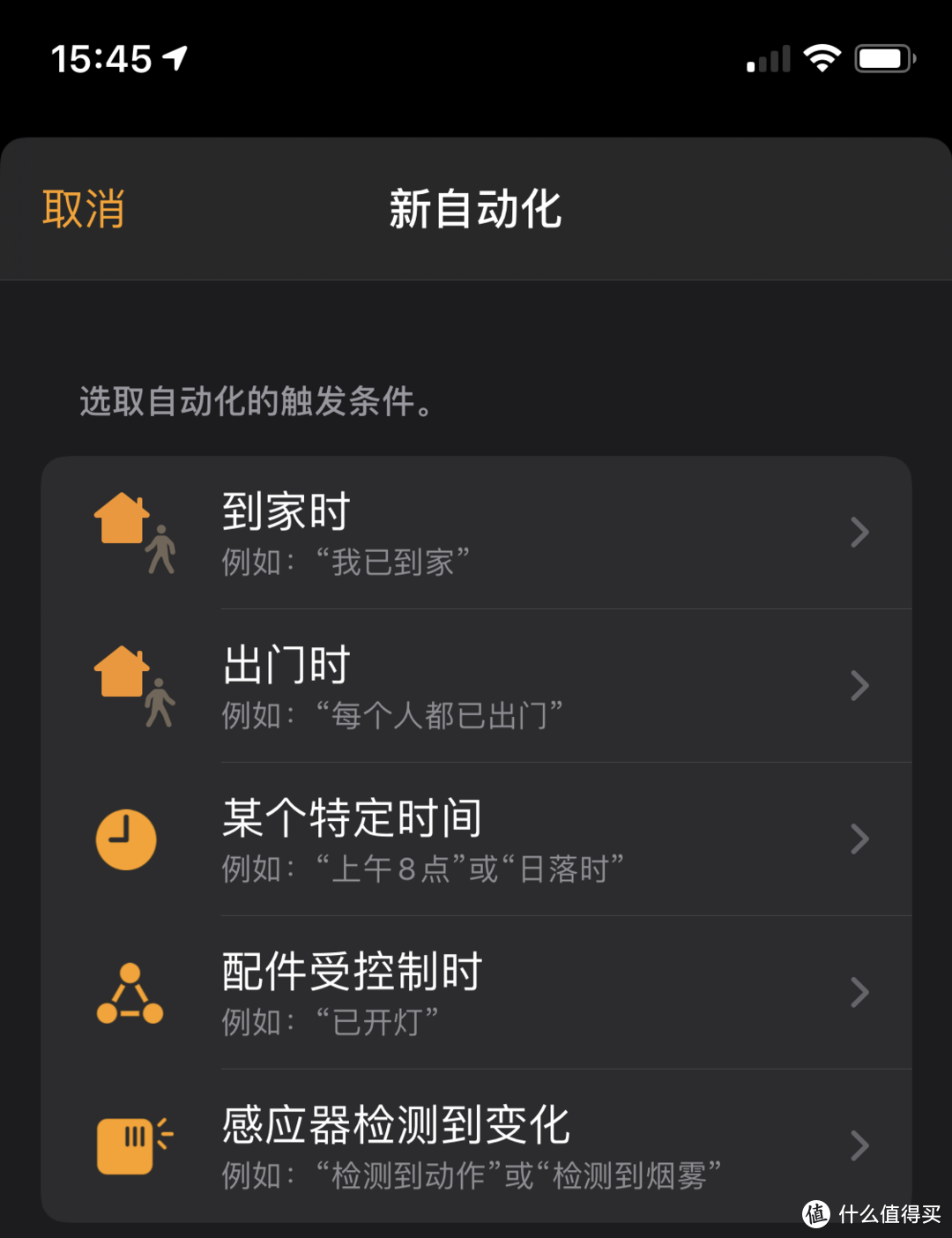 iOS 13里HomeKit的更新 真的没有用吗？