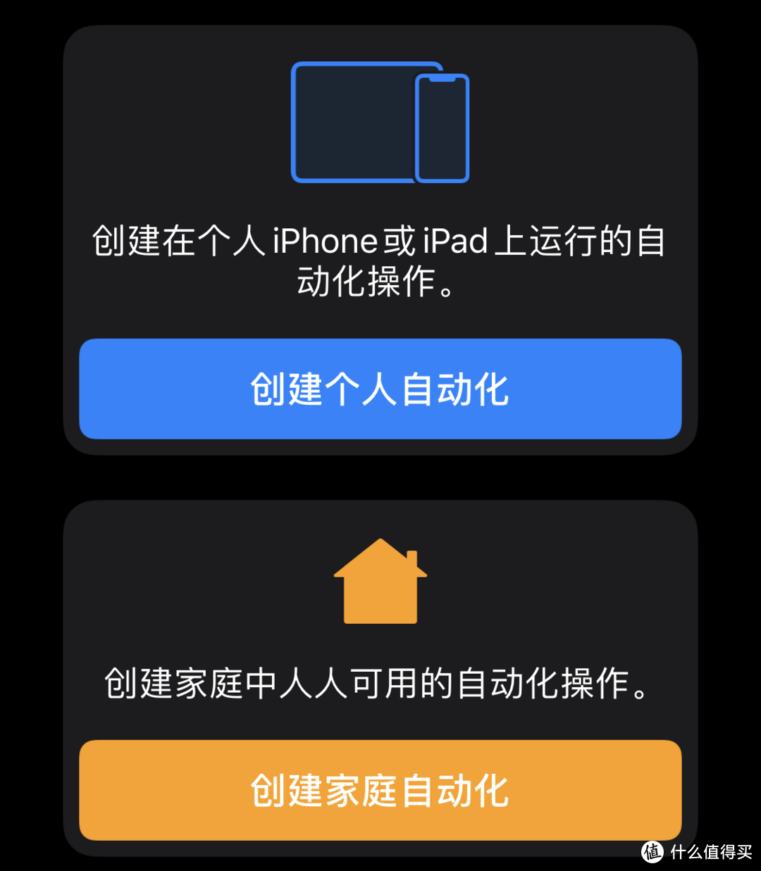 iOS 13里HomeKit的更新 真的没有用吗？