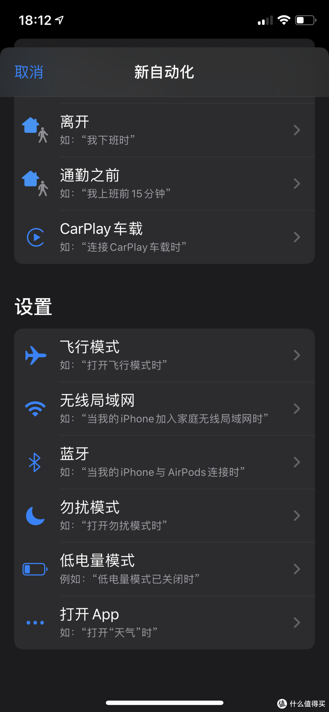 iOS 13里HomeKit的更新 真的没有用吗？