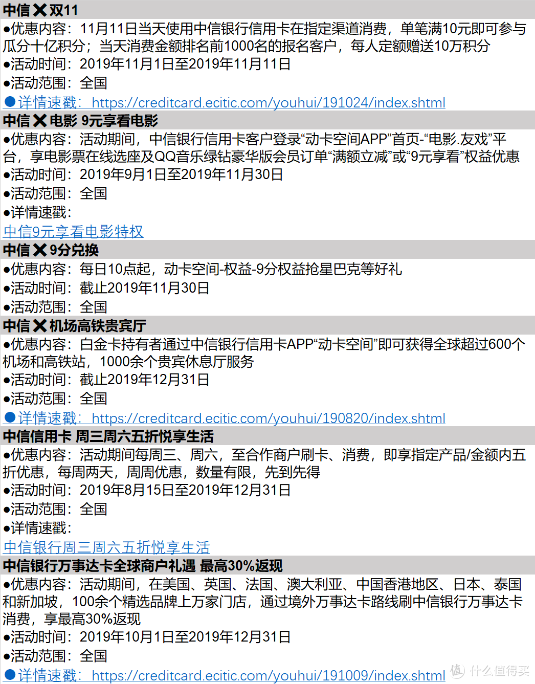 抢不到券怎么办？跟奶爸用信用卡智慧省钱！双11全网最全攻略