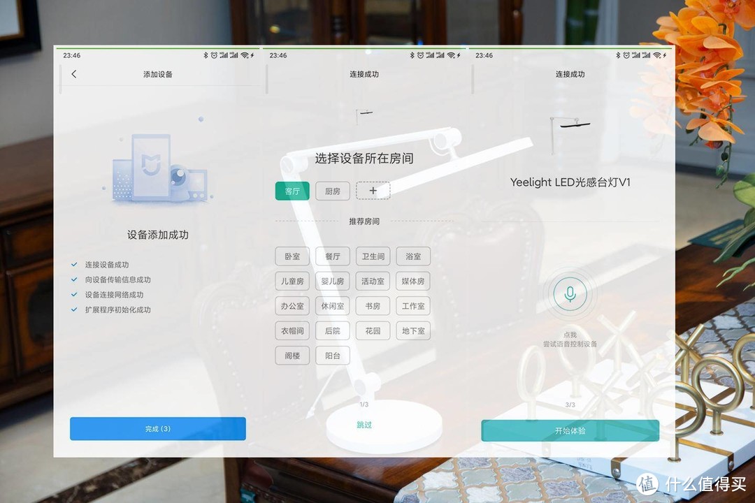 接入米家，小爱轻松控制，Yeelight LED光感台灯V1评测体验