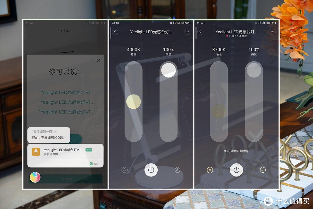 接入米家，小爱轻松控制，Yeelight LED光感台灯V1评测体验