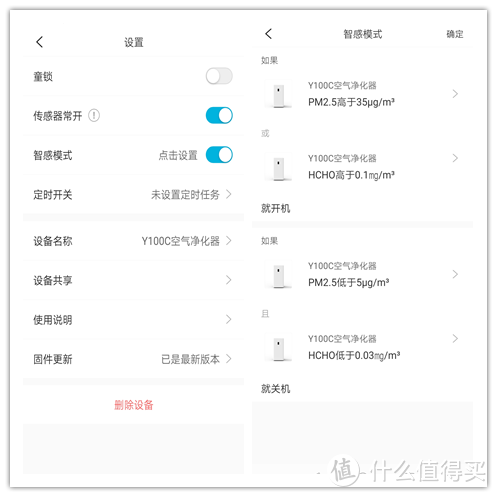 PM2.5预警你的空气净化器该换了，352空气净化器Y100C上手体验