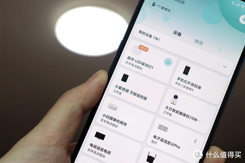 老房升级为啥也选了小米：Yeelight初心LED智能吸顶灯体验