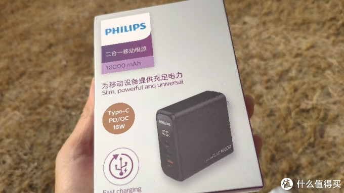 飞利浦充电宝质量怎么样