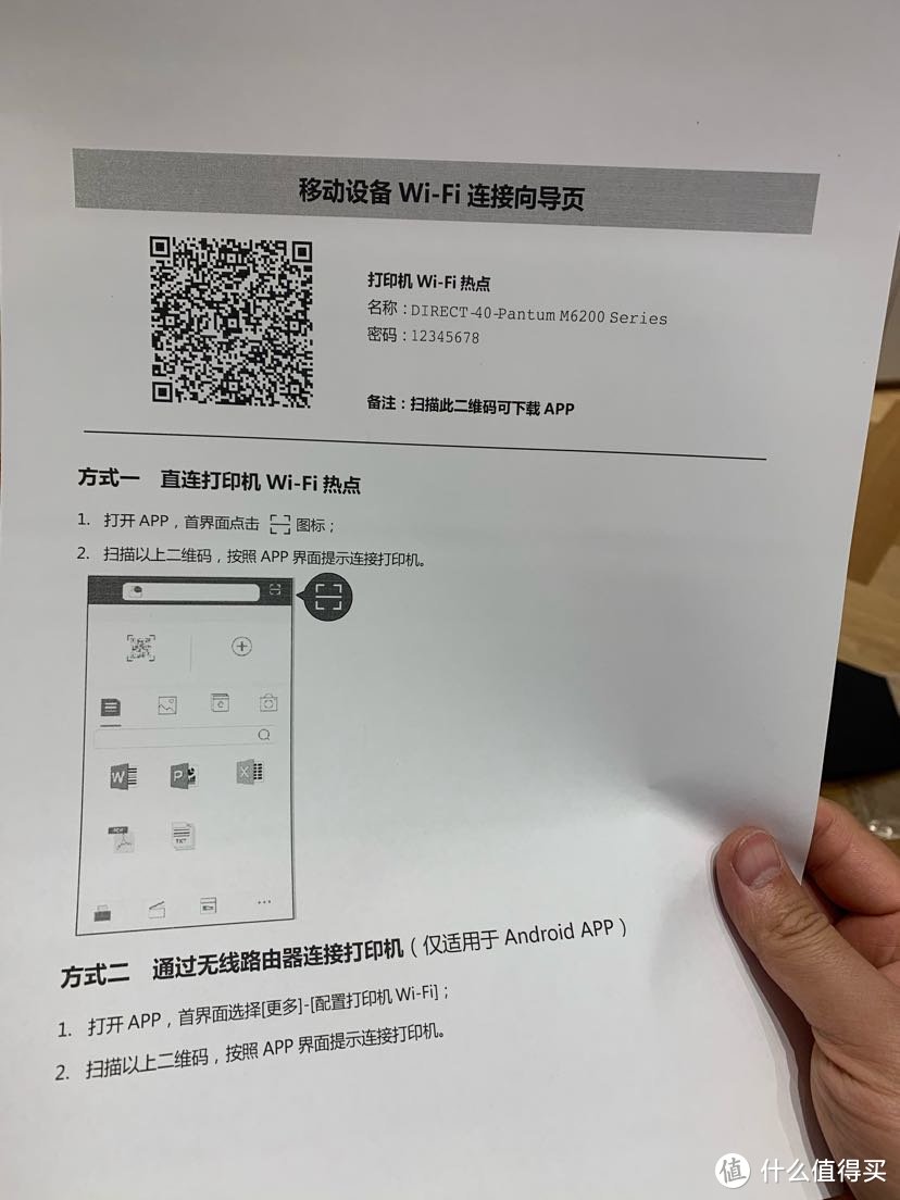 只需349.5！奔图M6202NW无线激光一体机开箱小测