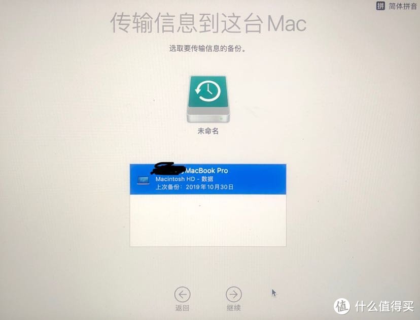 苹果macbook pro2015款笔记本自行更换500G硬盘全记录