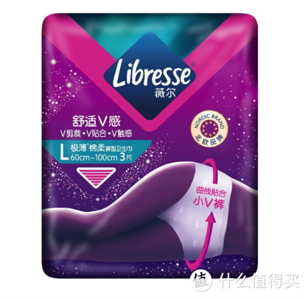 双十一，爱自己！Libresse 女士护理好物榜单