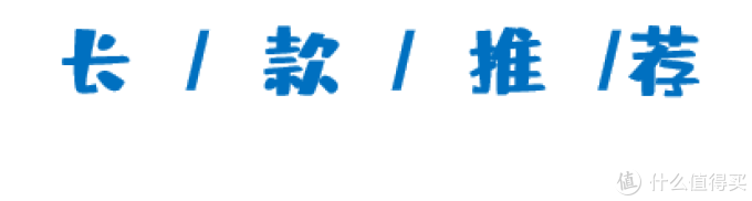 双十一值得买 | 12款高性价比羽绒服清单,最低100都不到!