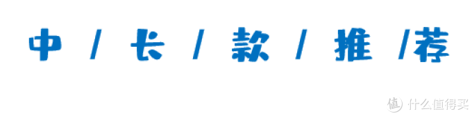 双十一值得买 | 12款高性价比羽绒服清单,最低100都不到!