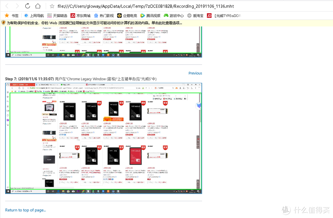 不需要第三方软件，看看WIN10自带的几个强大的截图、录屏工具