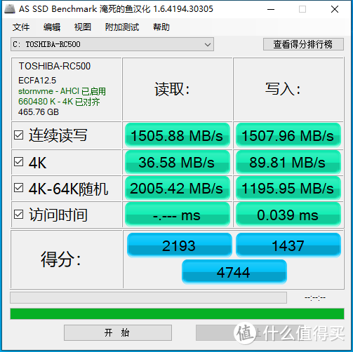 高水准、低价格，东芝 RC500 NVMe固态硬盘或成最香中端硬盘