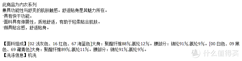 小内裤也有大文章！男士内裤选购全攻略