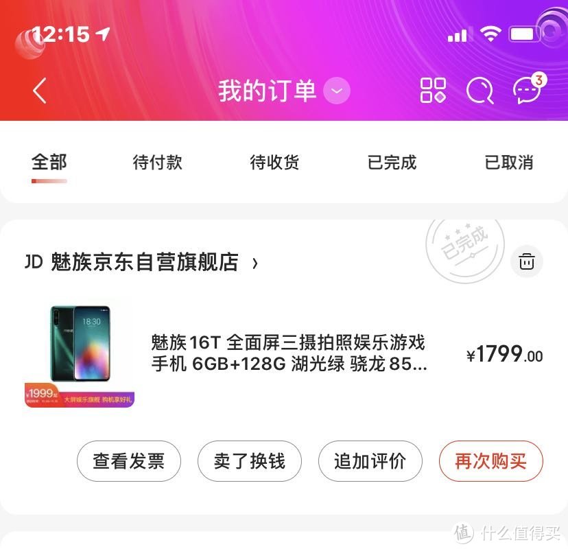 凌晨参加了邮储信用卡满1000-200的活动，邮储牛逼！！！！