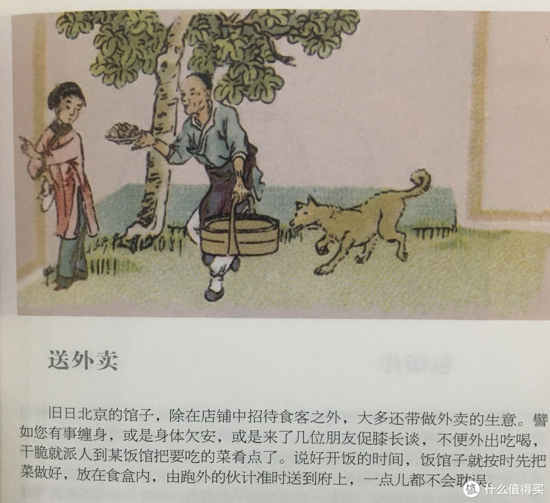 图书馆猿の2019读书计划73：《烟画老北京360行》