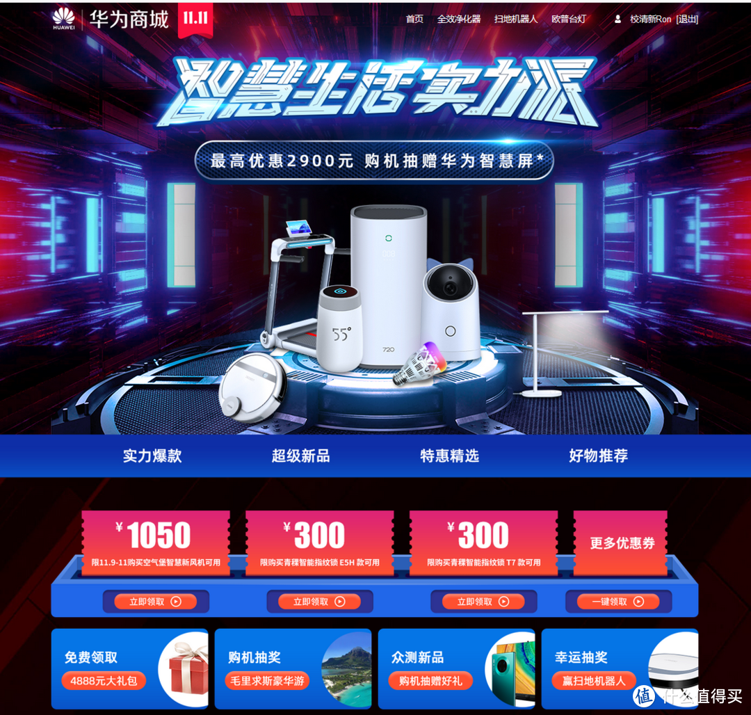 对比各大平台，我为什么最终选择华为商城：产品/价格全覆盖的好物推荐！