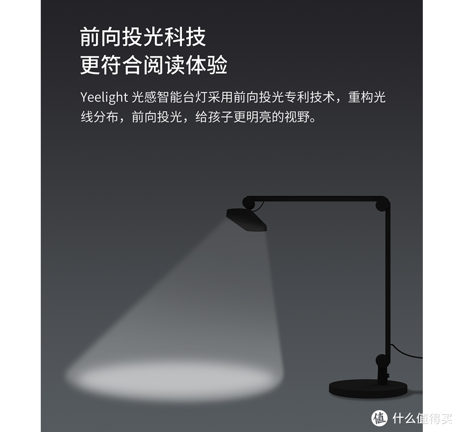 连台灯都开始堆料了？——Yeelight光感智能led台灯多角度深度使用体验