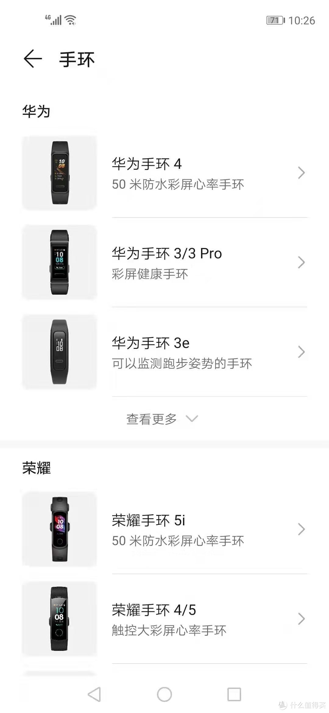 与同门有何不同——荣耀手环5i众测报告