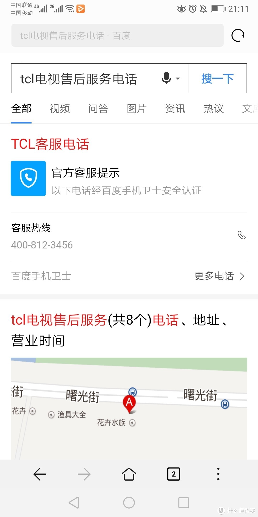 TCL王牌46寸液晶电视 型号L46V10FBE 维修记录