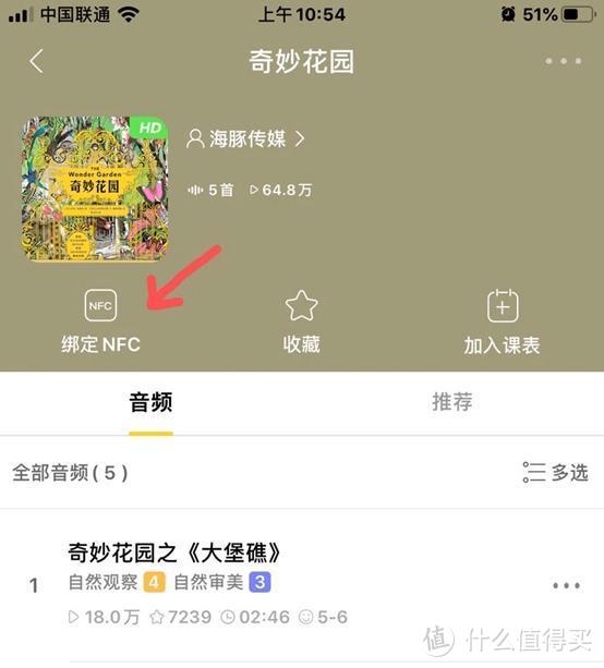 AI时代怕掉队？牛听听读书牛，绘本阅读，英语启蒙助你快人一步