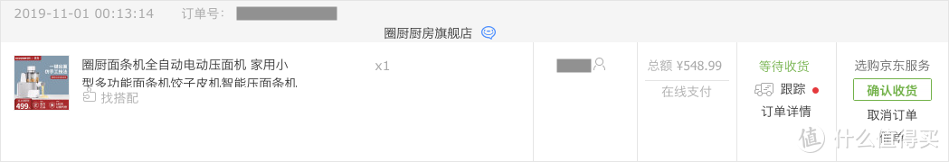 三大品类/34件商品/3W订单____2019双11我的剁手神功