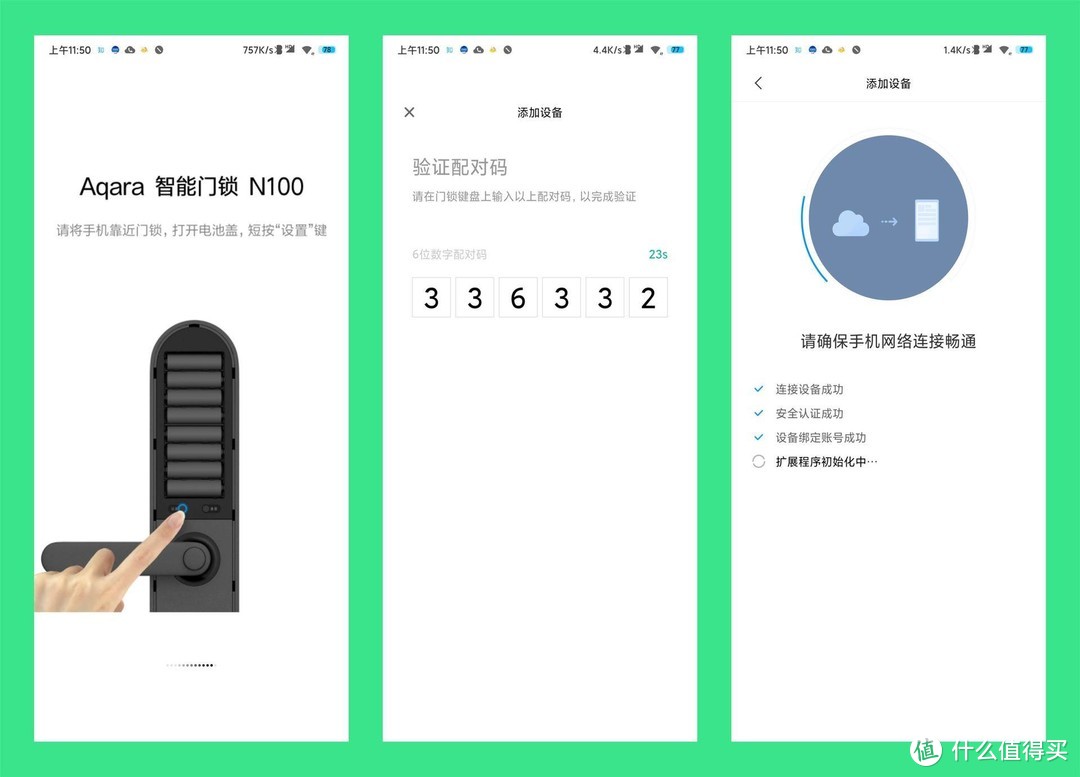 想要的功能可能都有，Aqara智能门锁N100使用体验