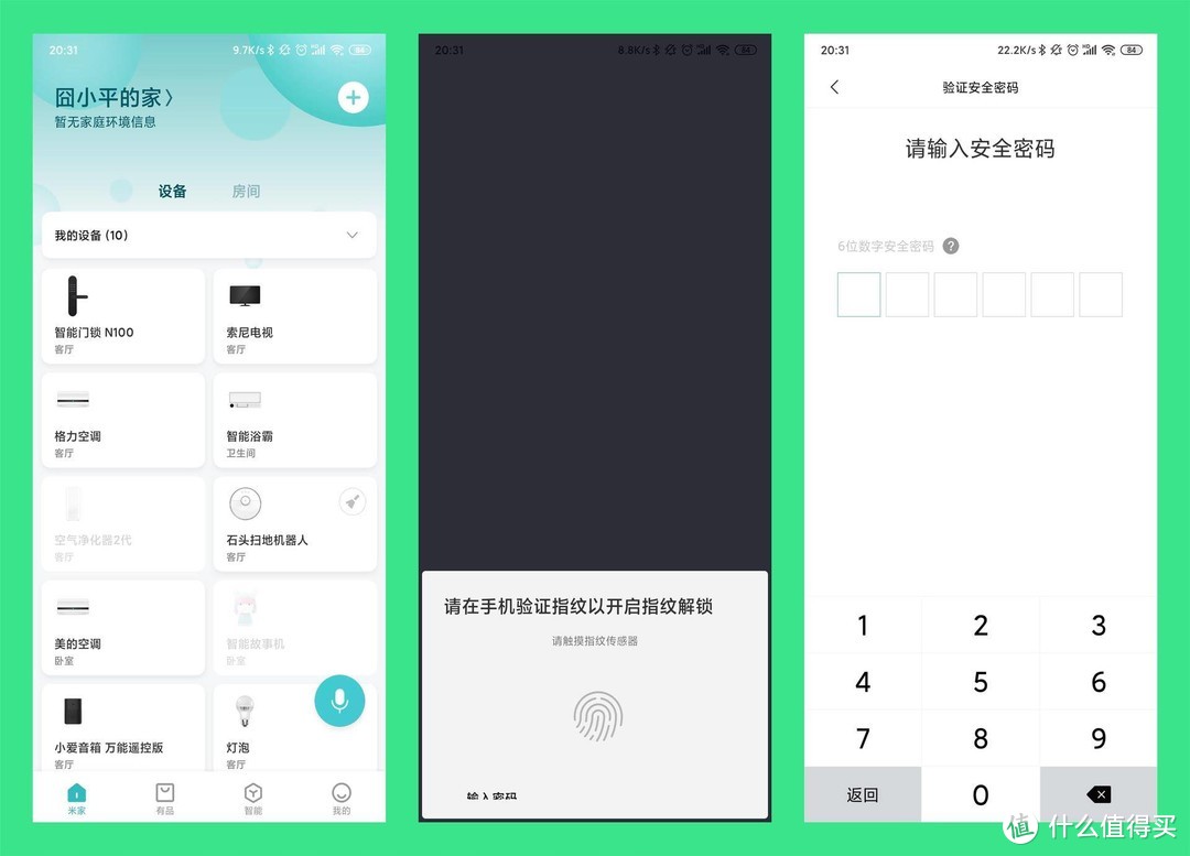 想要的功能可能都有，Aqara智能门锁N100使用体验