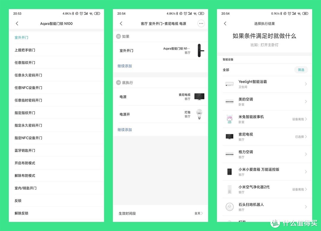 想要的功能可能都有，Aqara智能门锁N100使用体验