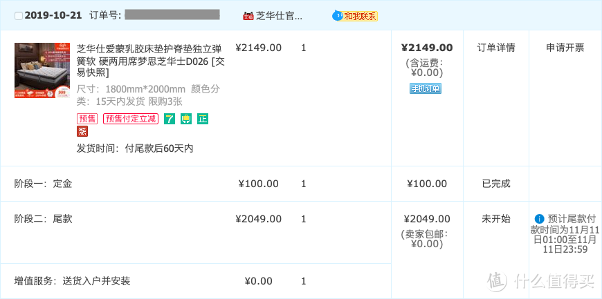 三大品类/34件商品/3W订单____2019双11我的剁手神功