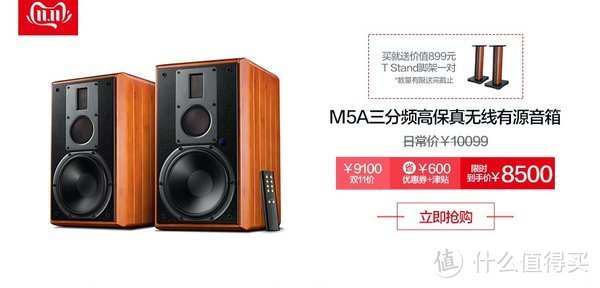 *级三分频书架音箱 惠威M5A到手价8500元