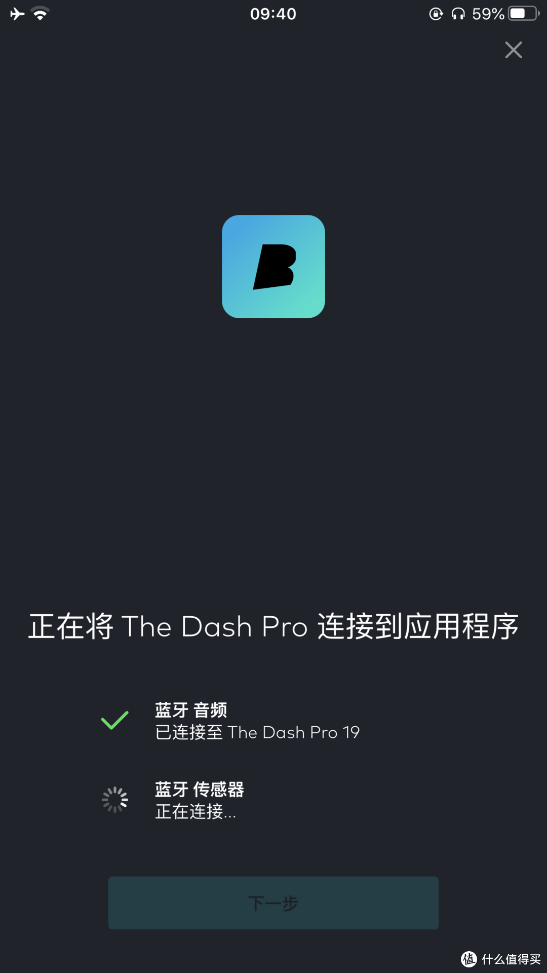 通勤、商旅、运动、游泳一步到位——The Dash Pro真无线蓝牙耳机使用评测