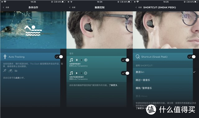 通勤、商旅、运动、游泳一步到位——The Dash Pro真无线蓝牙耳机使用评测