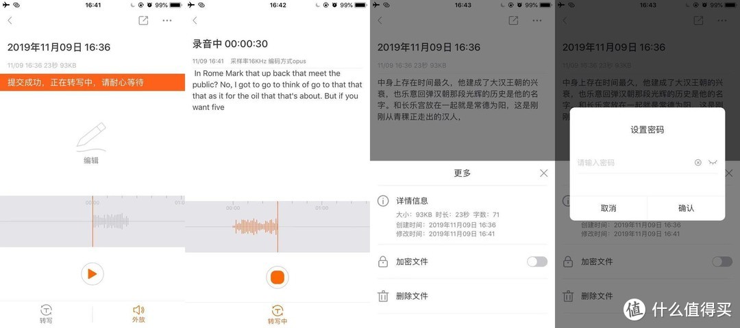 好记性不如烂笔头，但录音笔更佳——分享墨案AI录音笔